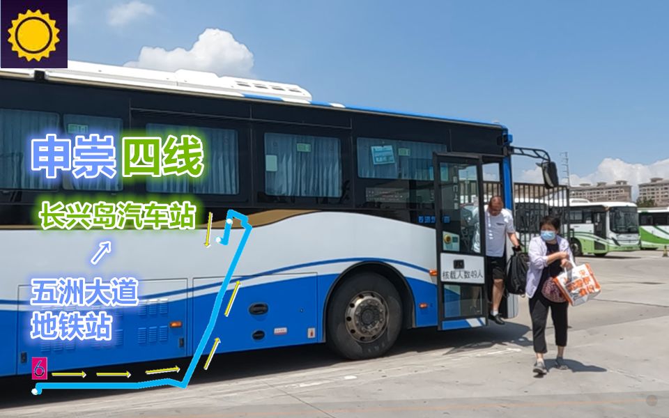 上海浦东金高崇明巴士 申崇四线 五洲大道地铁站→长兴岛汽车站 前方