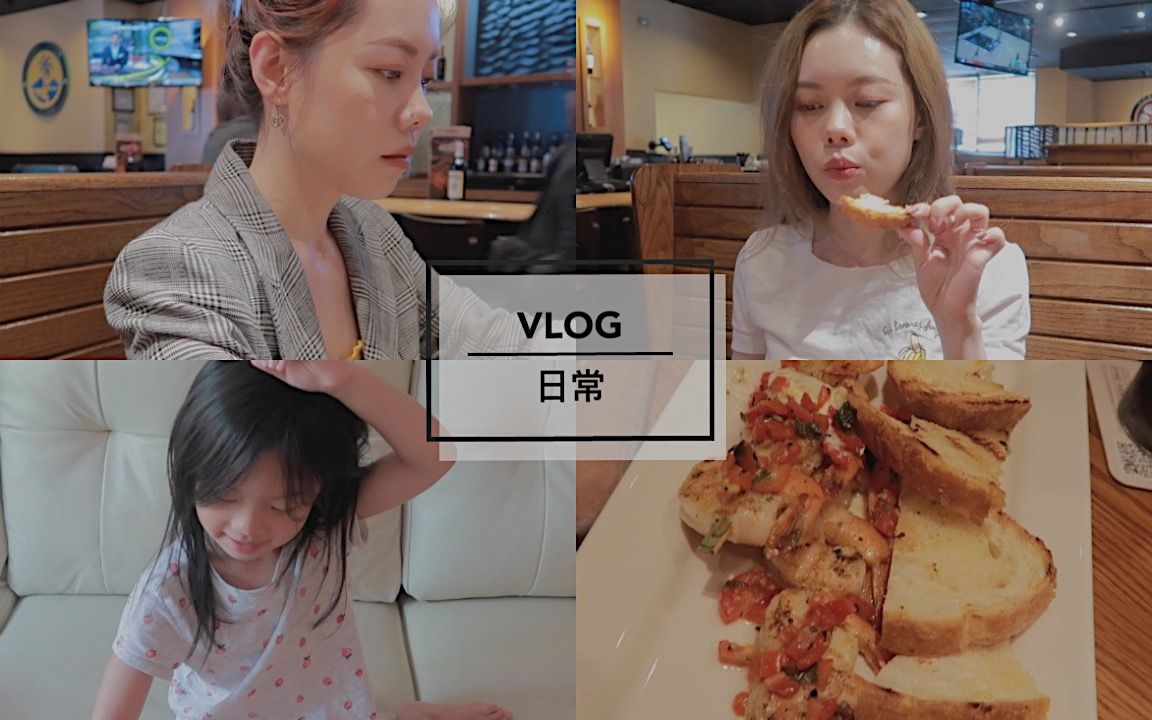 VLOG | 流水账般的上班日常 | 姐妹难得一起吃饭逛街 | 韩式酸辣虾哔哩哔哩bilibili