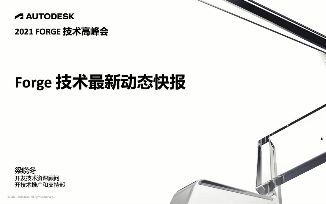 与欧特克一起抓住机械制造行业数字化转型的发展机遇哔哩哔哩bilibili