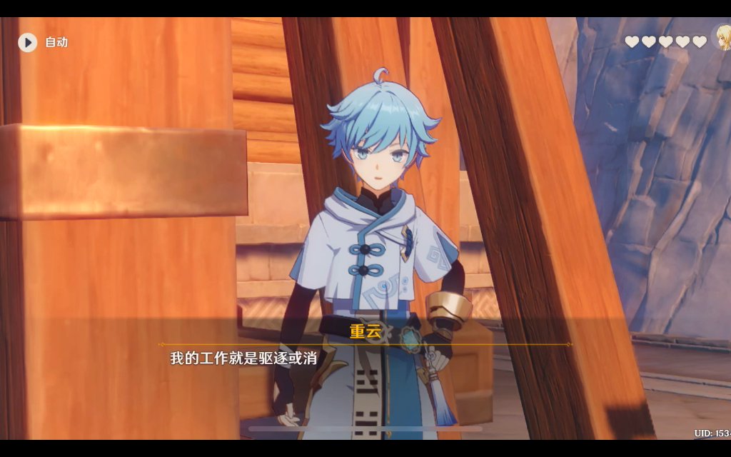 活动作品重云剧情