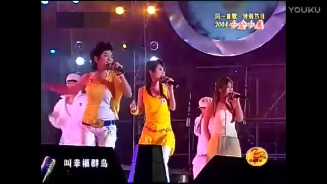 [图]同一首歌历史最强阵容 2004十全十美演唱会