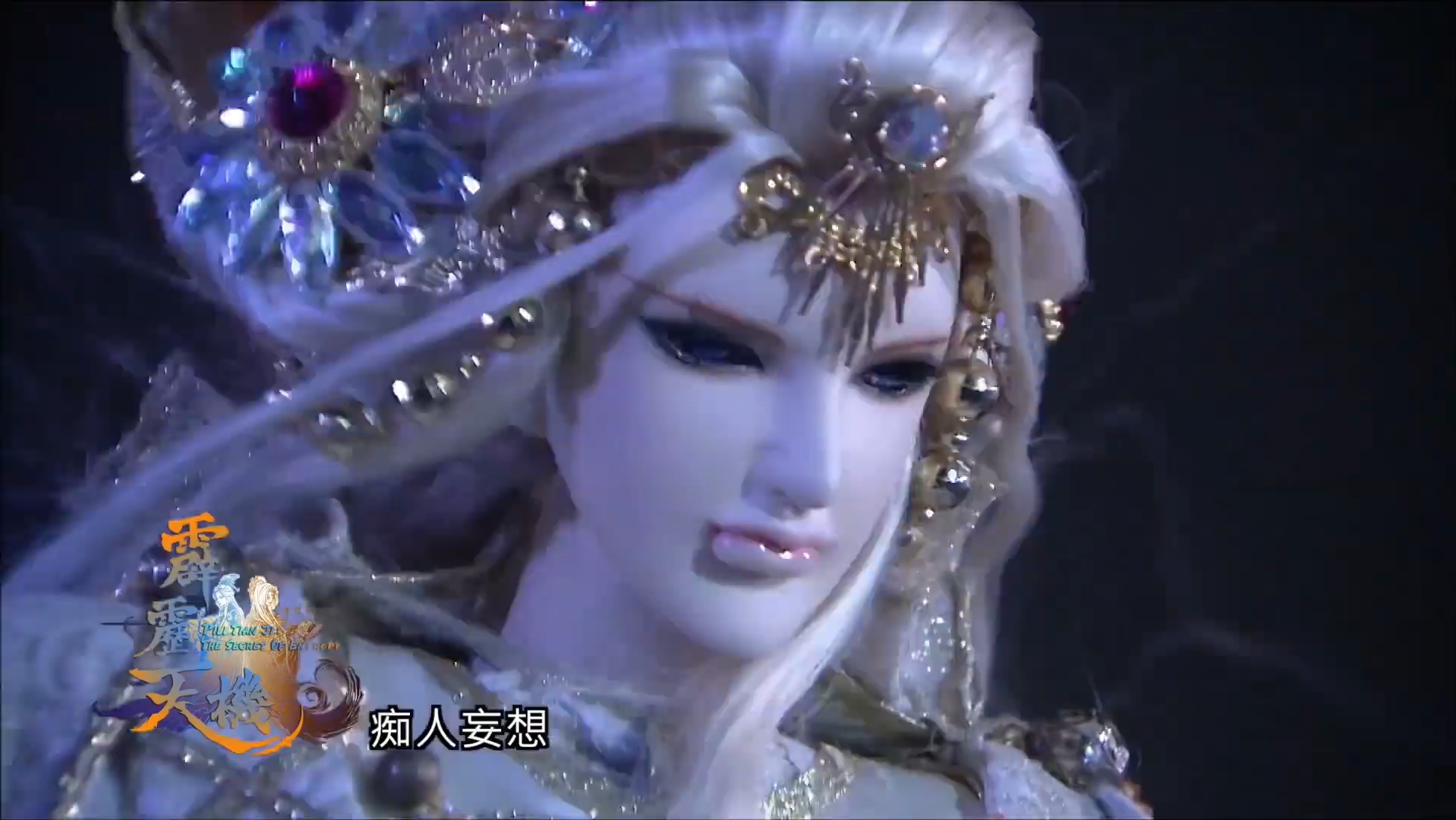 霹雳天机第23章抢先看74新月陀螺阴谋败露,解璇玑一对太曦神照