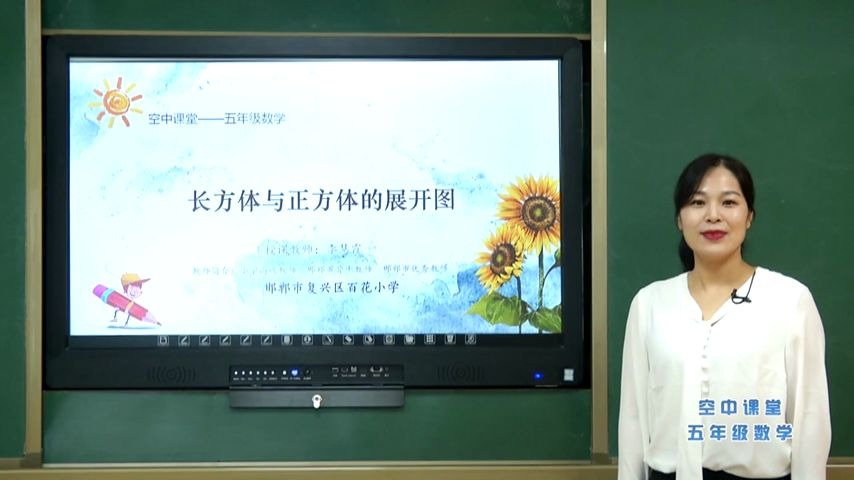 [图]十8 小学五年级数学长方体和正方体的展开图