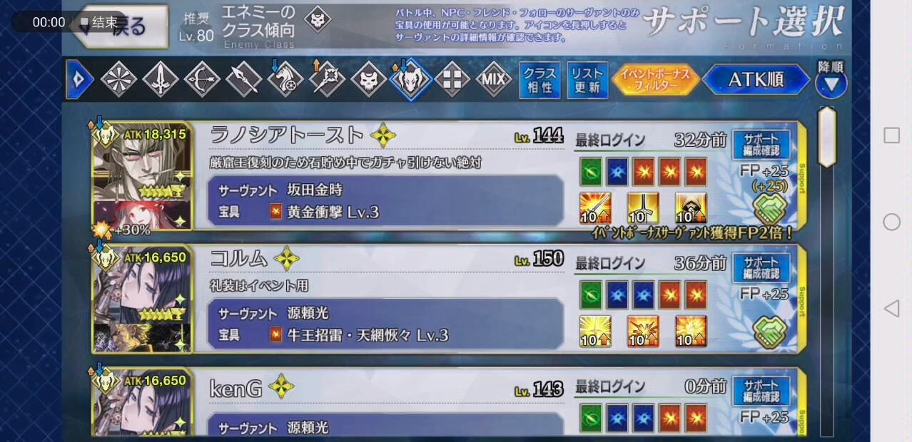 fgo日服魔神柱巴巴托斯绝赞复刻中狂金时1t