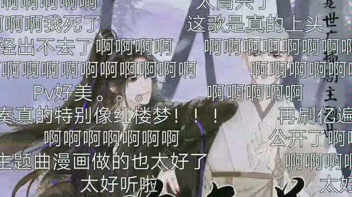 [图]铜钱龛世广播剧主题曲《一吻无恙》