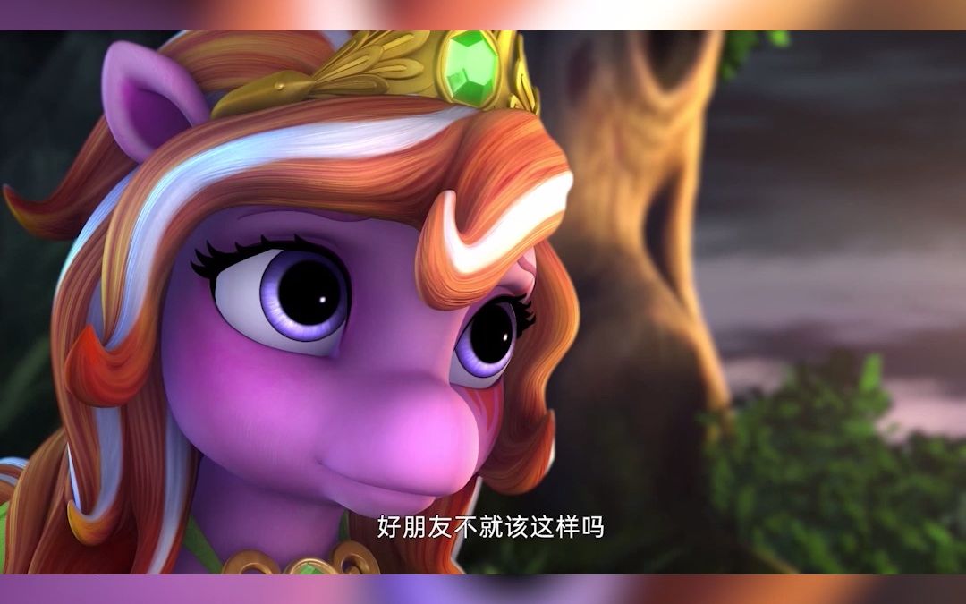 小马菲莉-恨相知晚(二)