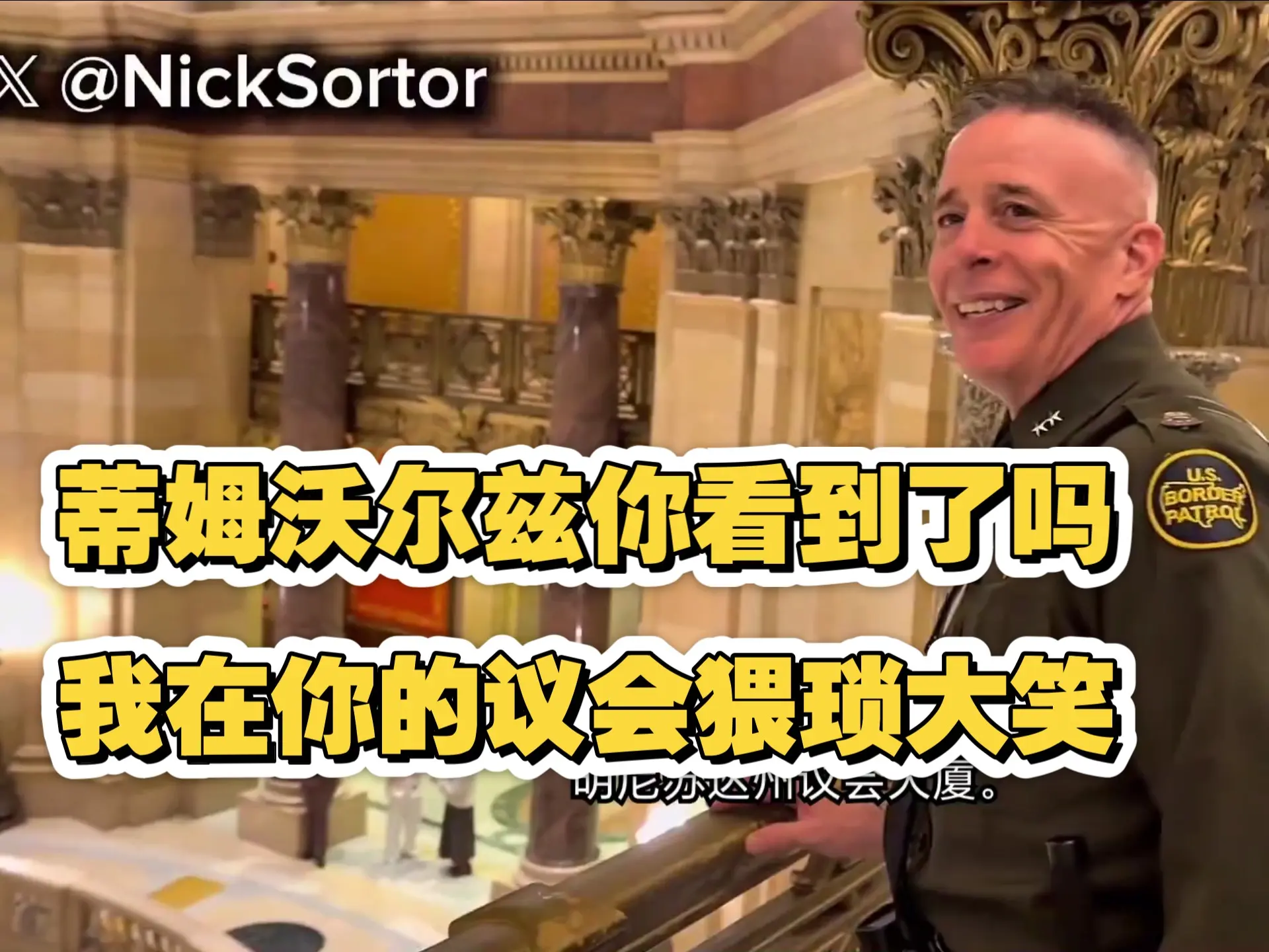特朗普的边境马仔,闯进明尼苏达州议会_哔哩哔哩_bilibili