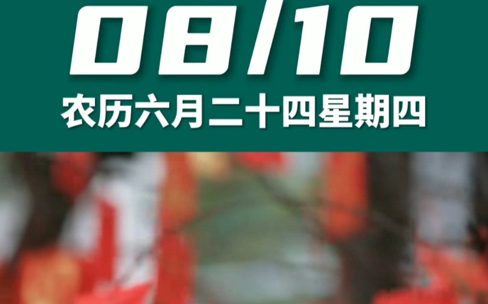 农历六月二十四是啥日子（农历六月二十四是什么节日） 夏历
六月二十四是啥日子（夏历
六月二十四是什么节日） 卜算大全