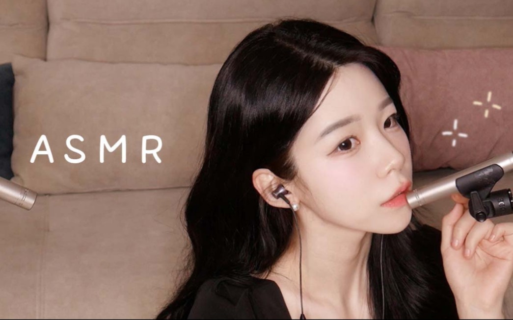 【yeonchu_助眠】女主播|asmr鼓膜里的跳跳糖,神奇的糖果唇语,砰!砰!