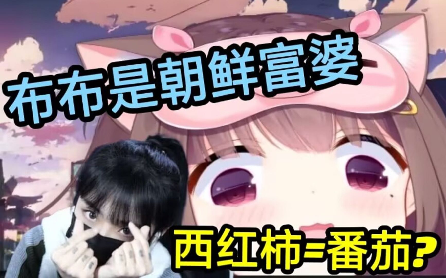 笑死!猪猪公主深夜聊天疯狂猪脑过载;王拉奇还想给Asaki擦身体乳🥰🥰-笙笙子-笙笙子-哔哩哔哩视频