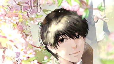 【广播剧】想你的张青凯后续——《过得很好的夏飞》字幕版