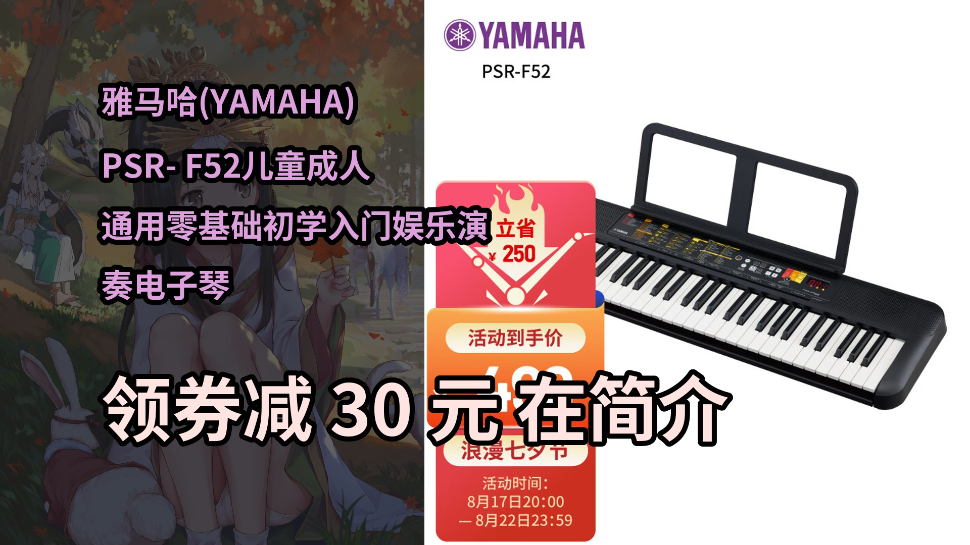 雅马哈(yamaha) psr- f52儿童成人通用零基础初学入门娱乐演奏电子琴