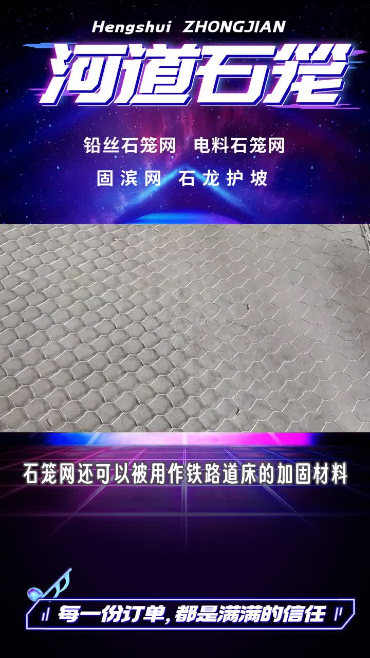 什么是石笼网?如何正确使用石笼网?哔哩哔哩bilibili