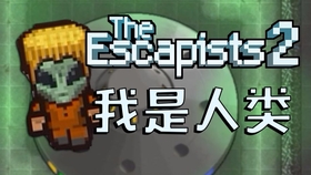 脱逃者2 The Escapists 2 雪中逃狱圣诞节地图 雪橇芯片组多人逃生结局 哔哩哔哩 つロ干杯 Bilibili