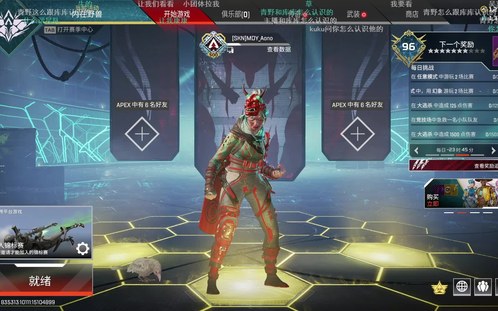 青野apex弹幕你跟库库是怎么认识的啊