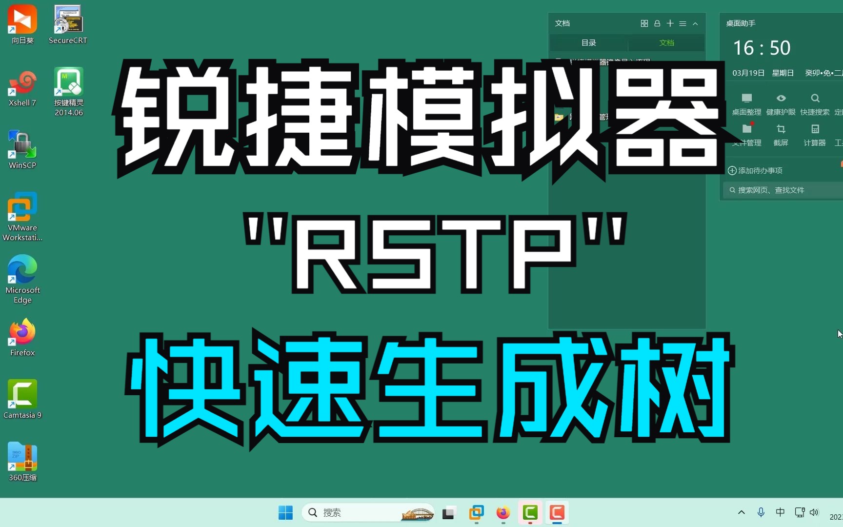 RSTP快速生成树,加速网络收敛哔哩哔哩bilibili