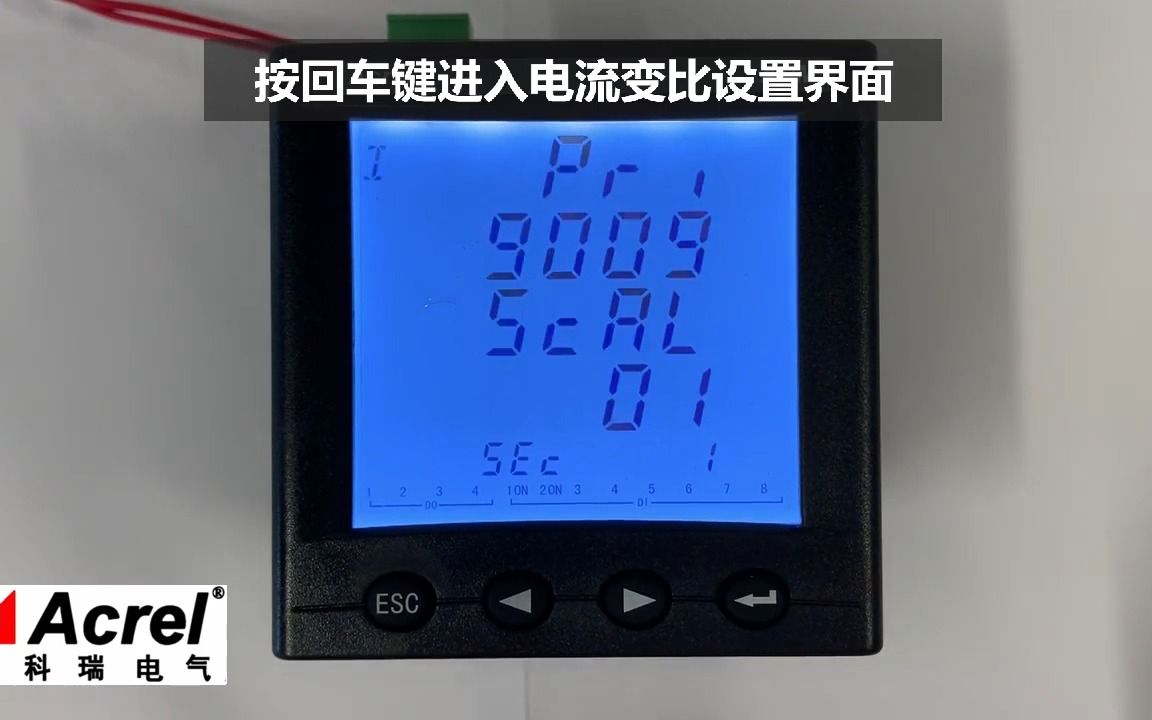 安科瑞三相四线网络电力仪表APM系统设置电流变比设置哔哩哔哩bilibili