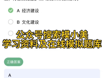 2024陕西延安市招聘社区专职工作人员综合能力测试党建社区知识在线模拟题库哔哩哔哩bilibili