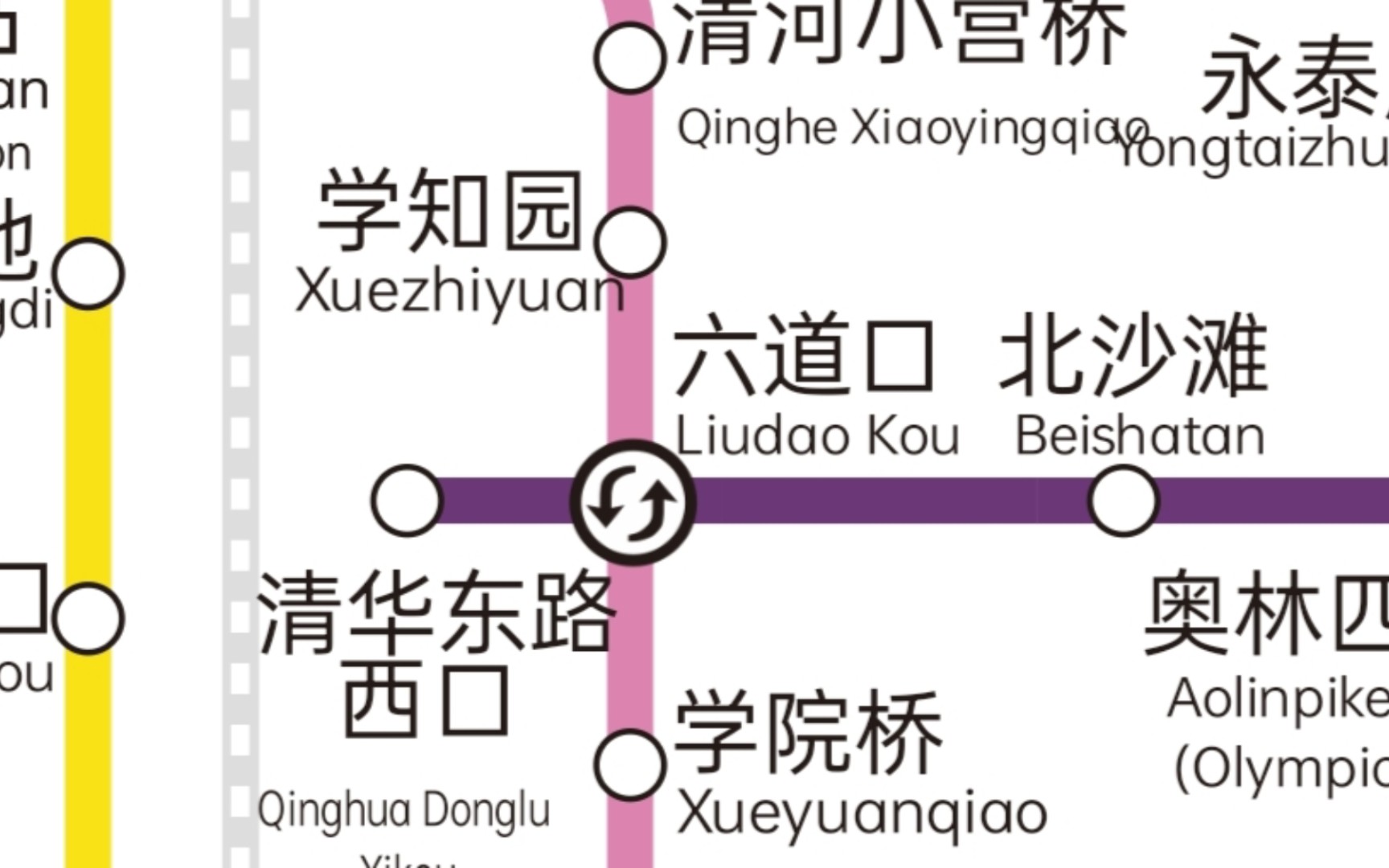 【北京地铁】六道口站昌平线换乘15号线测速 用时约三分钟