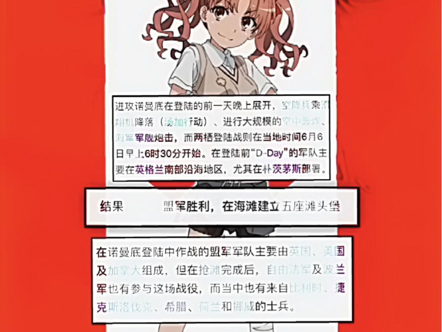 诺曼底登陆(多人合作剪辑)哔哩哔哩bilibili