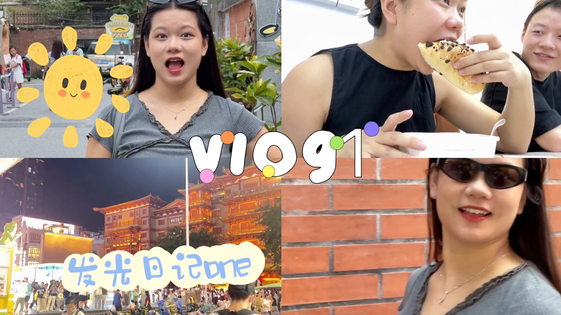 【发光日记vlog1】|00后情侣相处日常|简单的生活流水帐哔哩哔哩bilibili