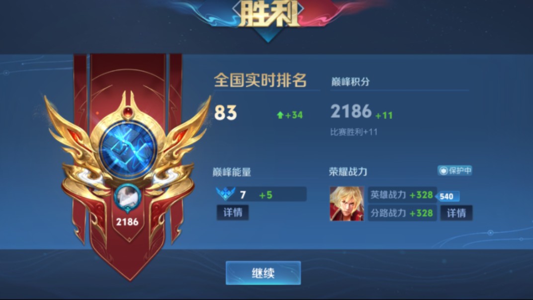 国服李信巅峰百强晋级赛(大顺风)