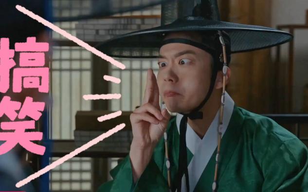 a.p刘永才在《哲仁王后》里的搞笑片段