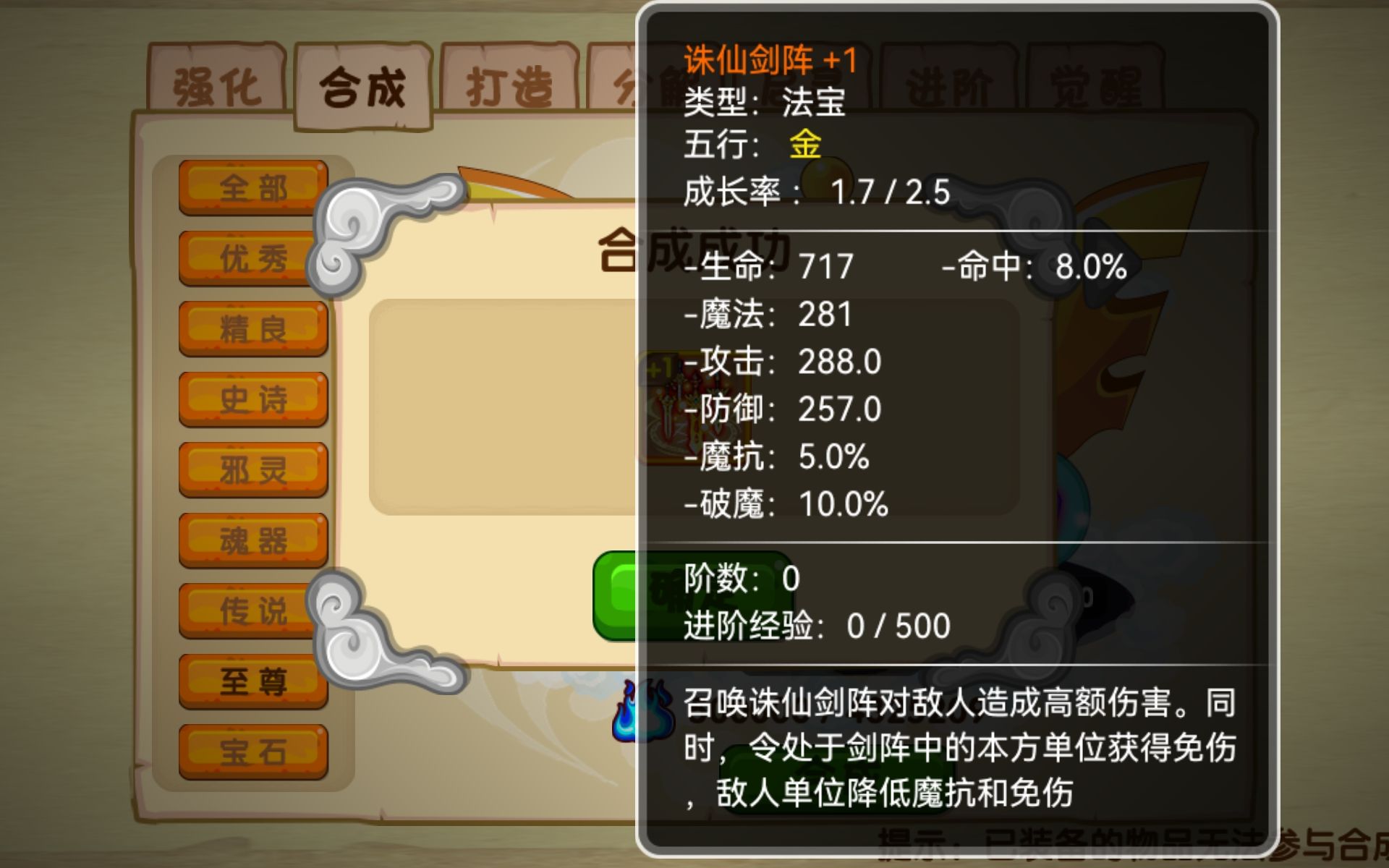 造梦西游ol萌新琉璃(出剑阵啦!