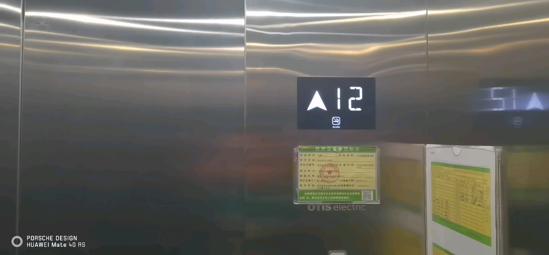 (我朋友@otis-gen2有同款外呼按钮)来安县白云宾馆后勤区电梯拍摄