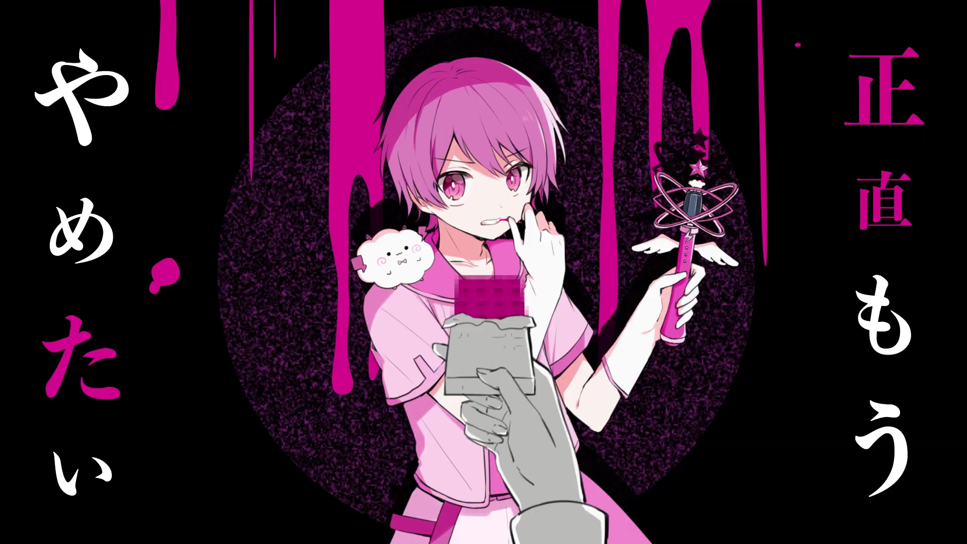 【星雲えむ】魔法少女与巧克力