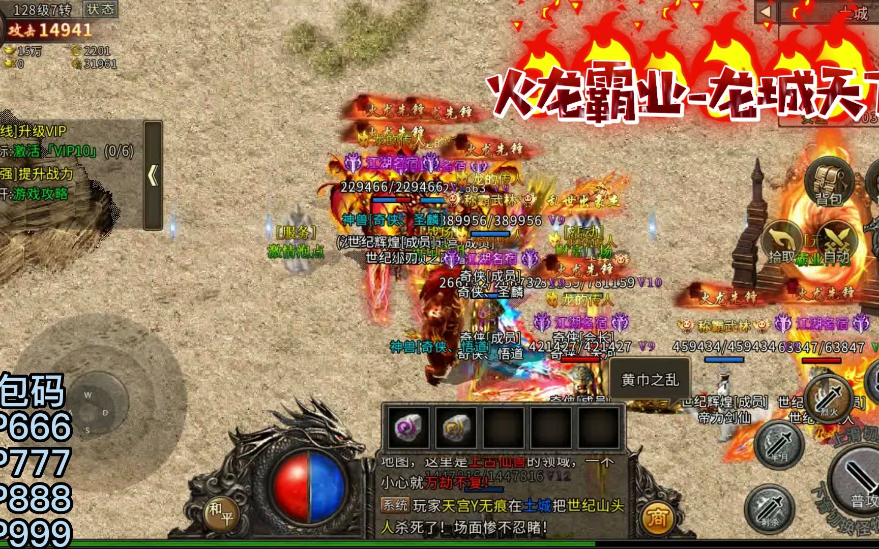 三职业火龙传奇打金服:火龙霸业-龙城天下,冰雪 美杜莎传奇,新服刚开