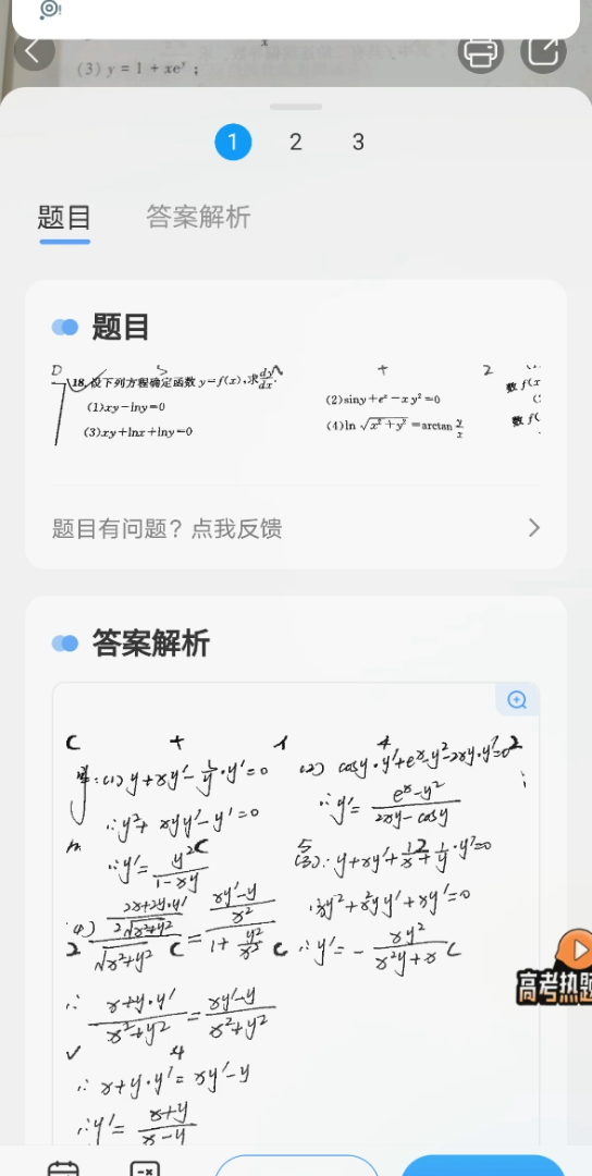 dy/dx_哔哩哔哩_bilibili