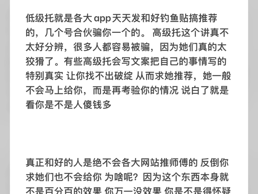 和合术泰国情降等玄学法事骗局大揭秘 不要相信所谓的通灵读心女巫仪式哔哩哔哩bilibili