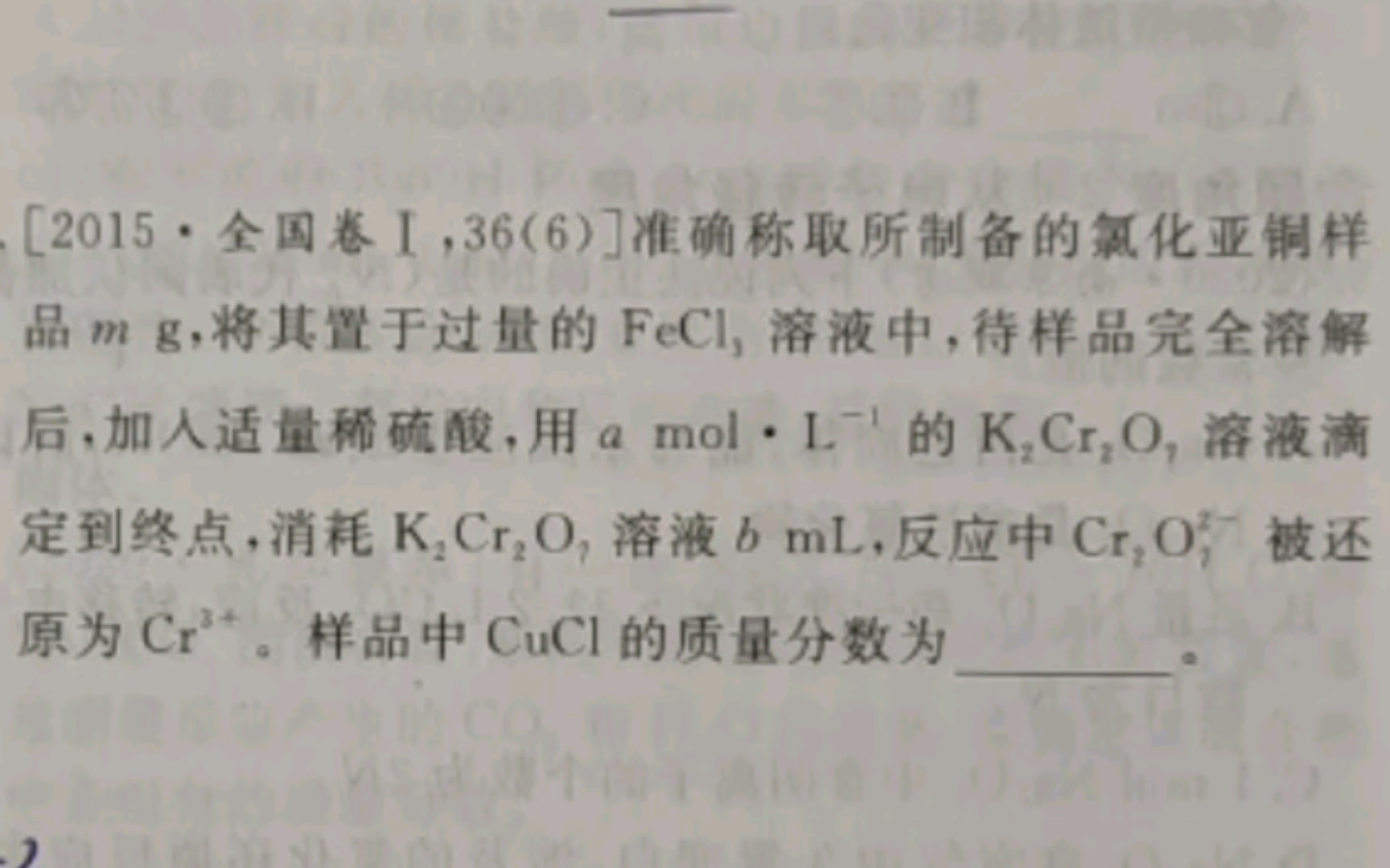 守恒法解题,有关重铬酸根和亚铁离子的反应【化学一轮复习同步习题讲解第09集】【大同二中】哔哩哔哩bilibili