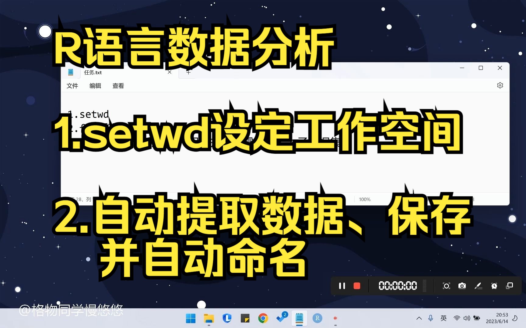 手把手教你R语言数据分析:setwd设定工作空间、自动提取子数据集、自动保存并命名哔哩哔哩bilibili