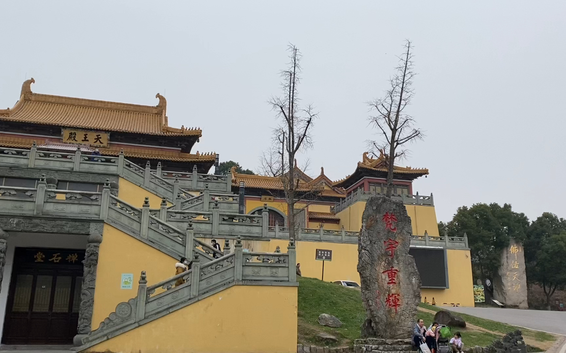 新年游南京江宁方山(下)