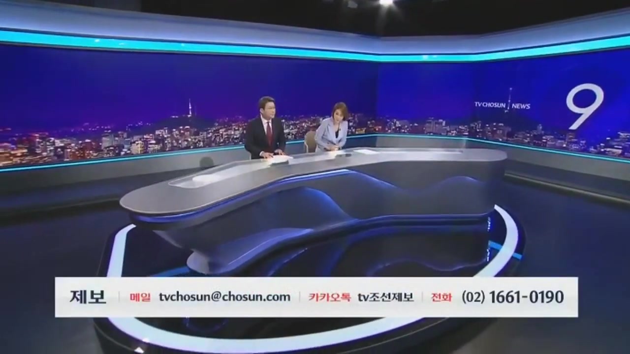 [图]【放送文化】TV CHOSUN NEWS 9 ED︱TV朝鲜 9点新闻 片尾退场包装