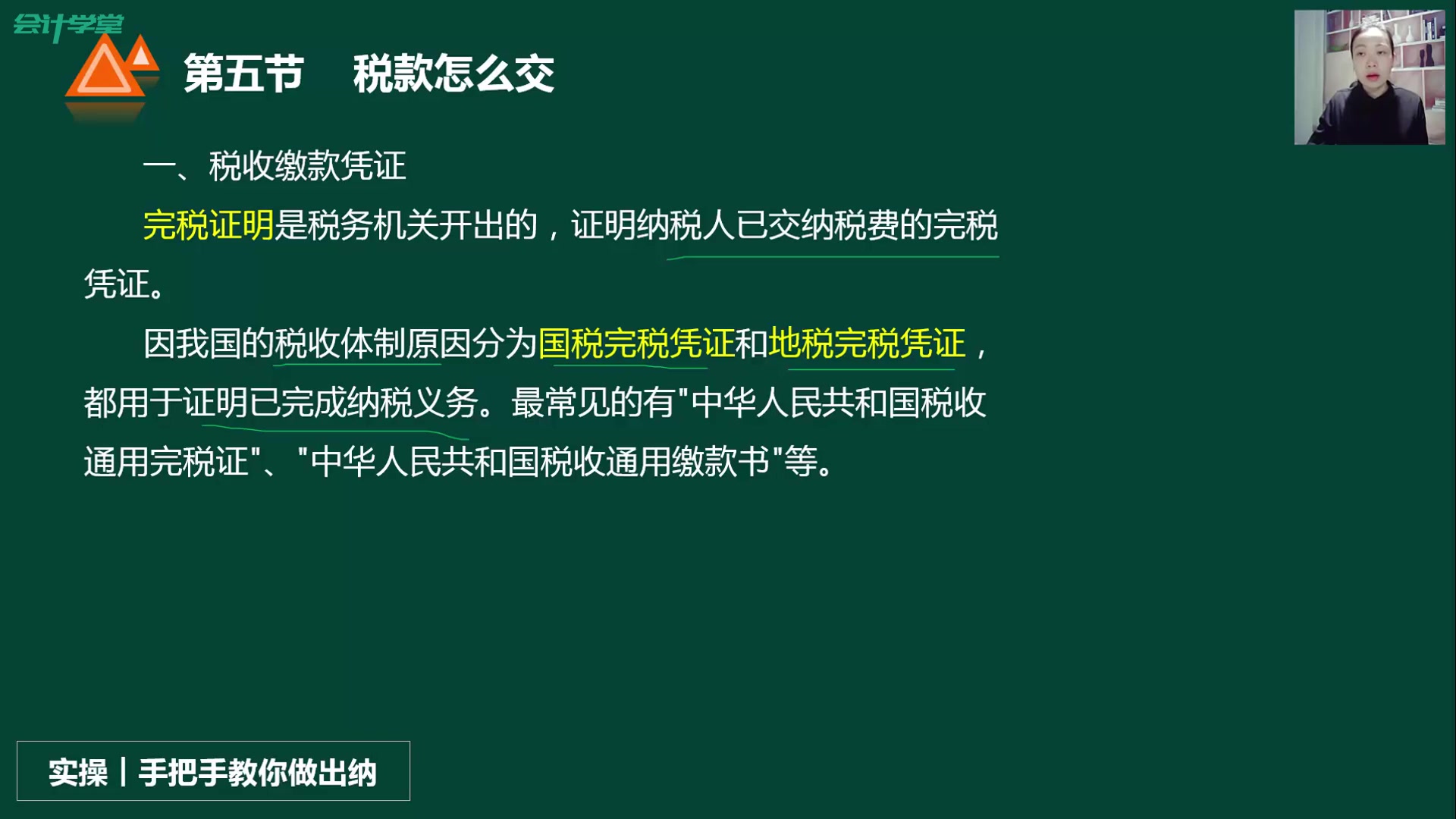 小规模纳税人如何征税营改增差额征税账务处理营改增后哔哩哔哩bilibili