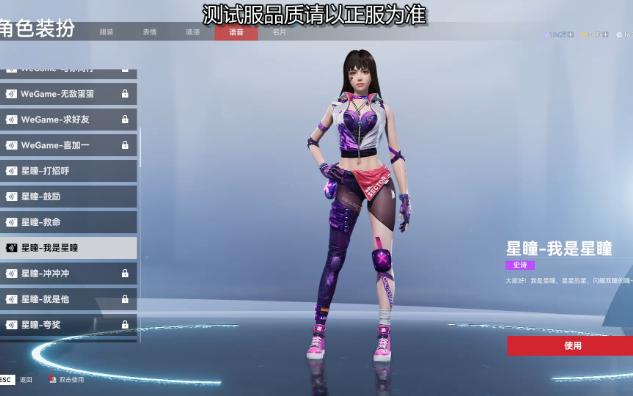 【生死狙击2】b酱夏冰瞳与红莲武装角色展示!