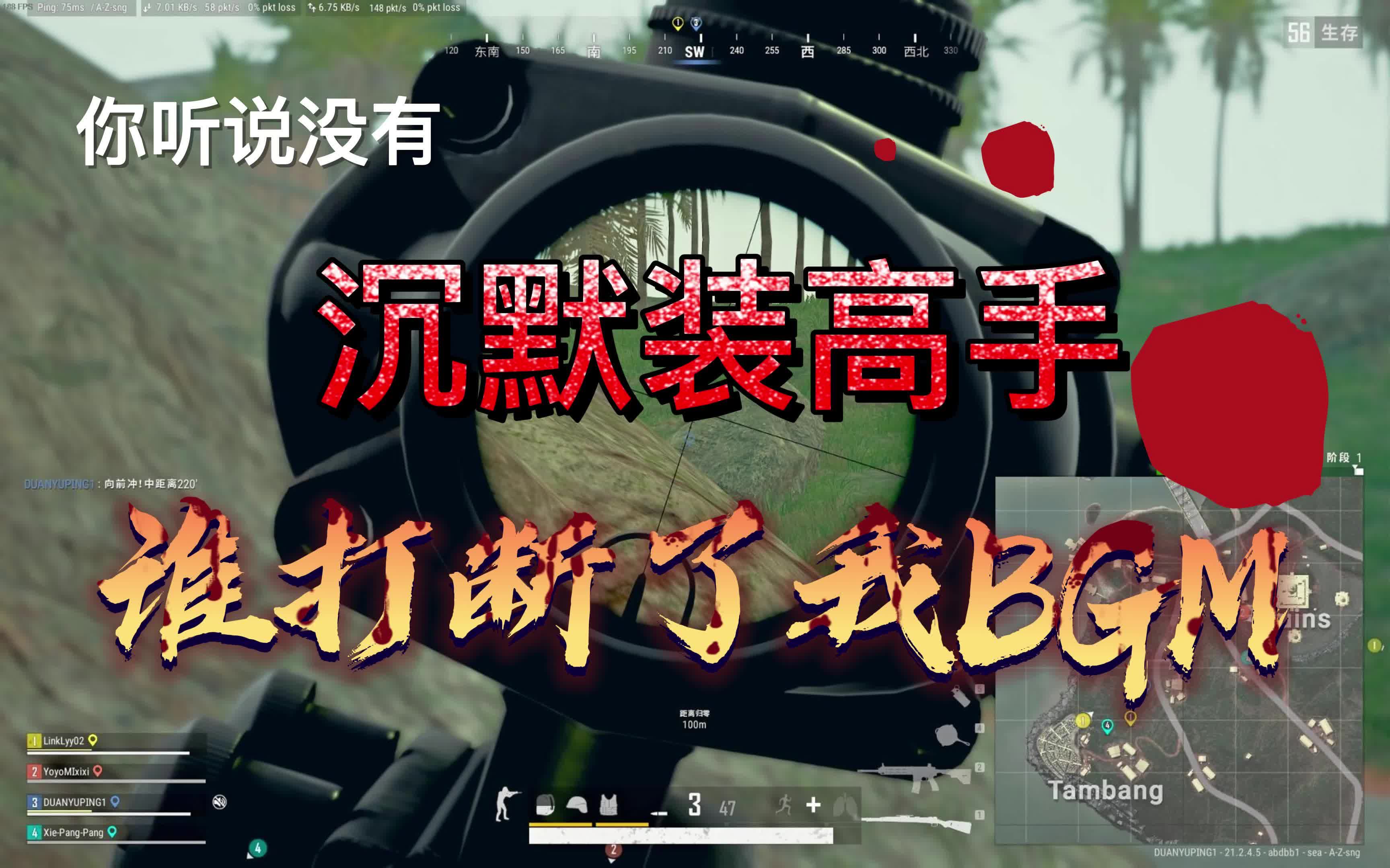 大胆狂徒!竟敢打断我的BGM!哔哩哔哩bilibili