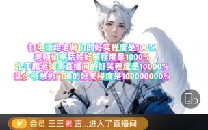 Download Video: 【凌音阁X.Vv】11.4晚Vv个播，摇人派发任务全过程。这个饼我先吃了！