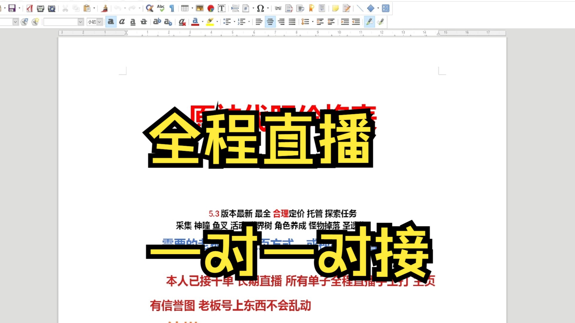 原神代肝代练最新价格表,5.3版本纳塔详细代肝价格表,全程直播,营业执照代肝,接纳塔,须你,枫丹全探索,托管,同行打广告点赞即可!原神