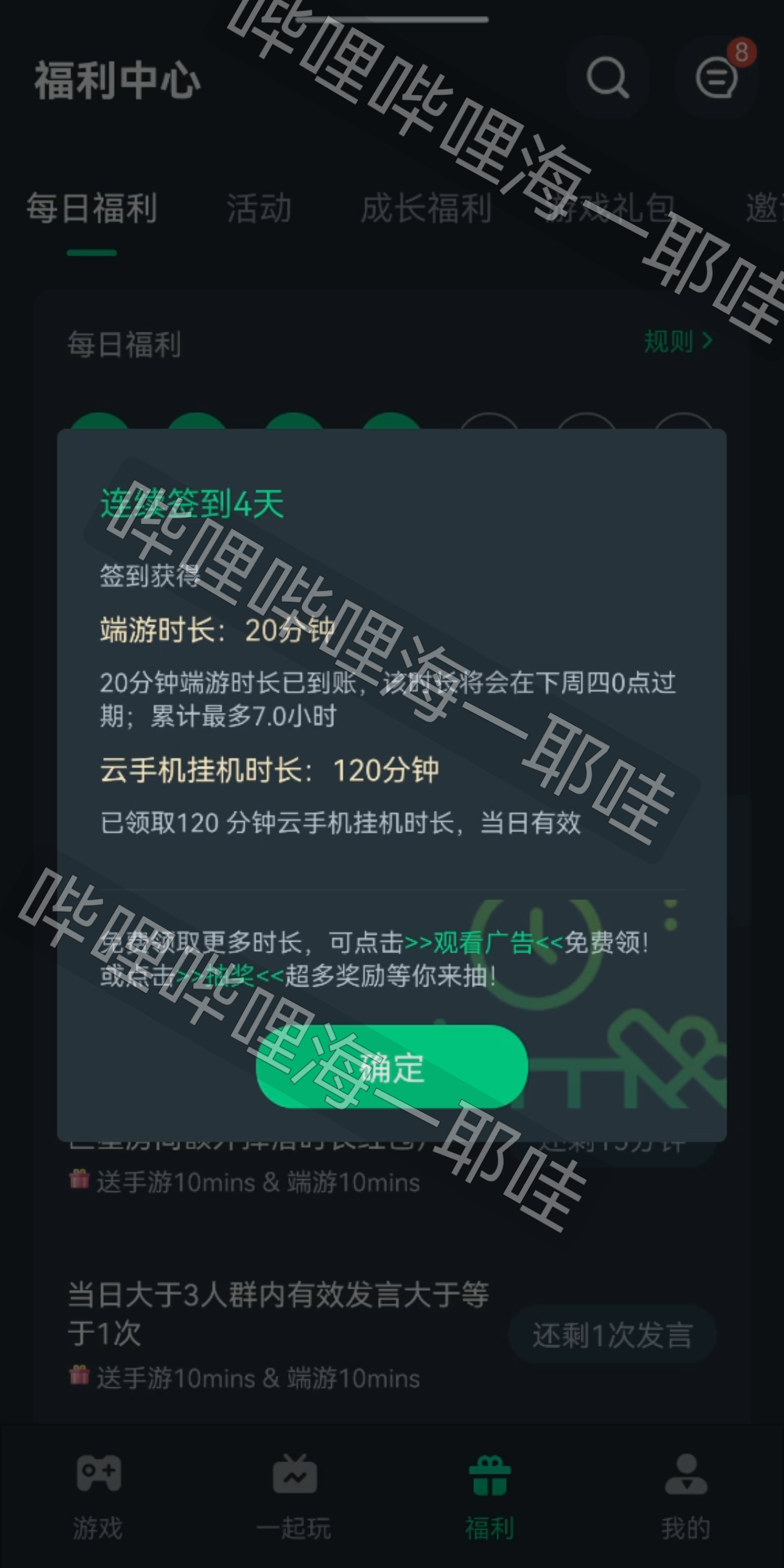 网易云游戏403 Forbidden nginx【其它分类】