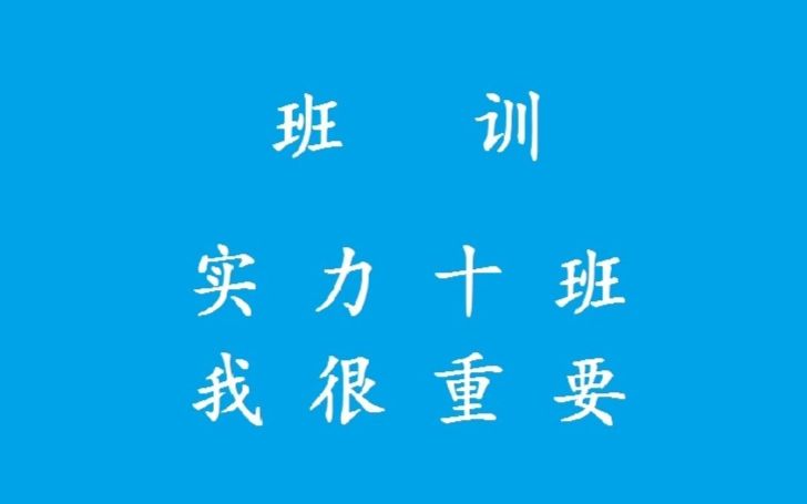 [图]13.11.27 你好十班