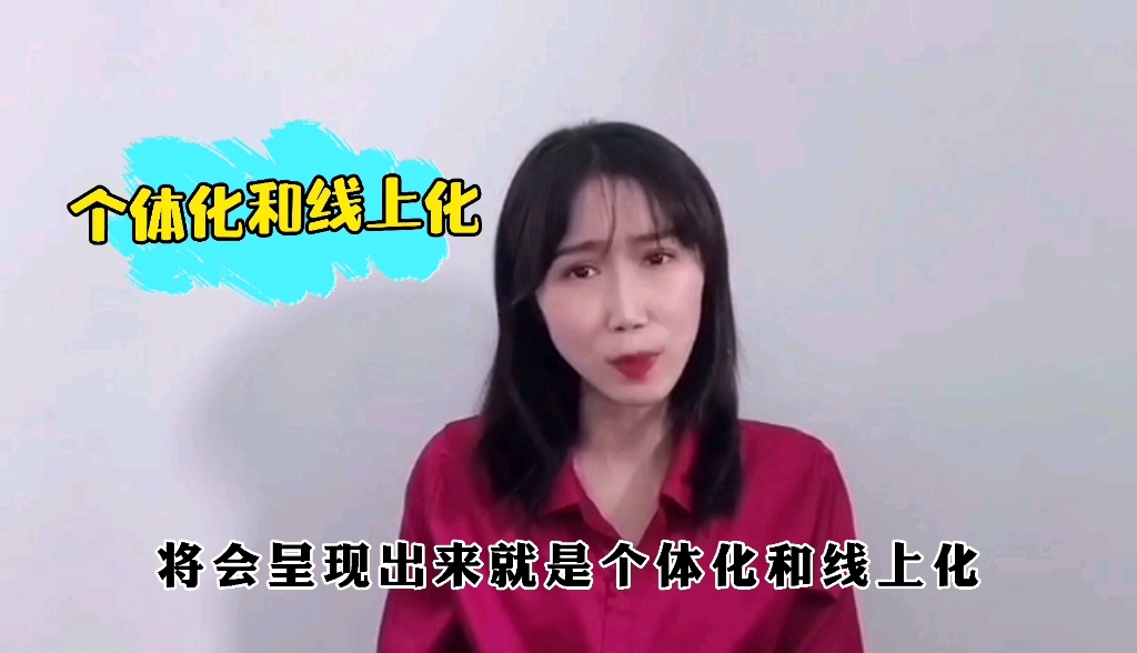 教培机构大力整顿,还有必要考教资吗?哔哩哔哩bilibili