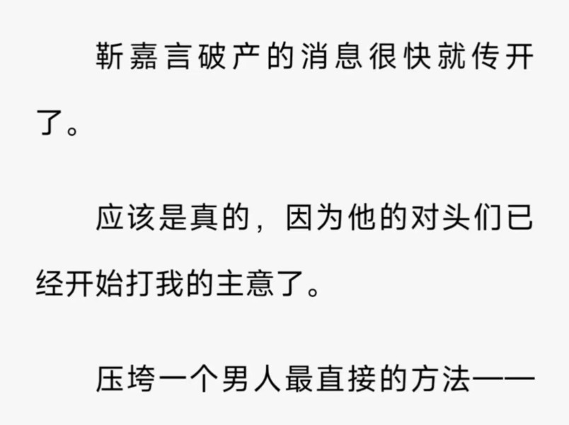 现言 / 病娇 / 甜文 / 「请不要嘲讽我,另外,你可以走了.」「不.」我摇摇头,「现在轮到我强取豪夺了.」/ 铭(三年破产)zi h哔哩哔哩bilibili