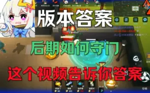 Download Video: 【孤独浅陌陌】二级号守护最好的B站。鹅鹅鹅，一把擂台赛云朵的守门。