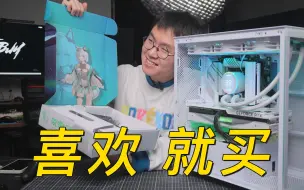 Скачать видео: 我对吹雪一心一意 ROG B760G X RTX4070Ti 星曜装机分享