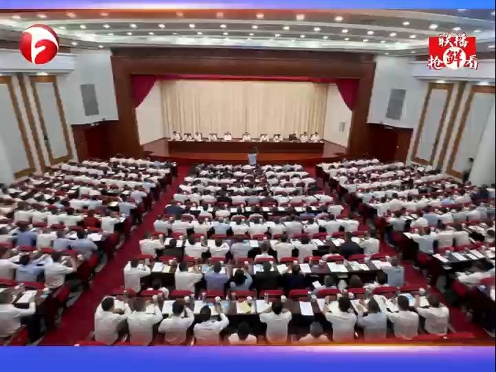 9月27日上午,全省领导干部学习贯彻党的二十届三中全会精神专题研讨班开班式在合肥举行哔哩哔哩bilibili