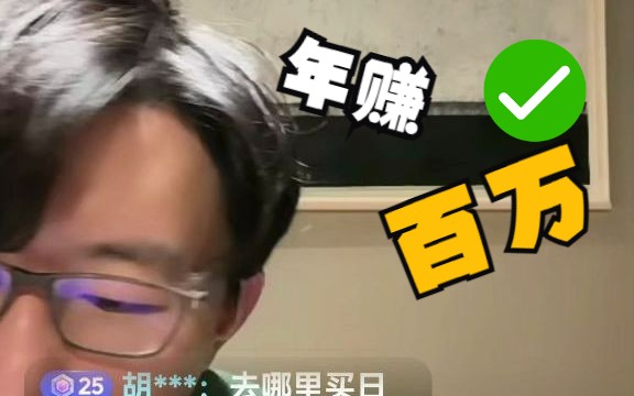 开一家房产中介,如何才能年赚百万?|老华ⷥ•†业课23.1.9(一)哔哩哔哩bilibili